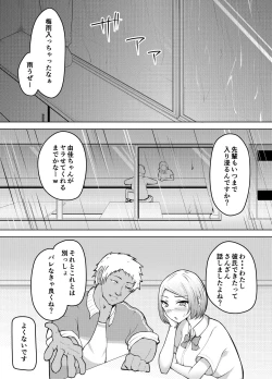 Page 26 of Karume no Kanojo ga NTRreru made