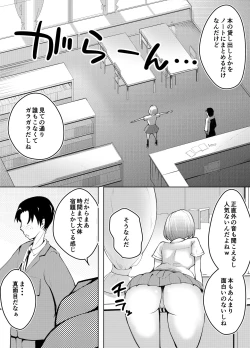 Page 4 of Karume no Kanojo ga NTRreru made