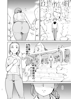 Page 11 of Akogare no Hito "Himitsu Kessha, Hajimemashita"