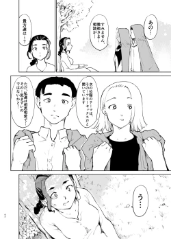 Page 41 of Akogare no Hito "Himitsu Kessha, Hajimemashita"