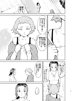 Page 42 of Akogare no Hito "Himitsu Kessha, Hajimemashita"