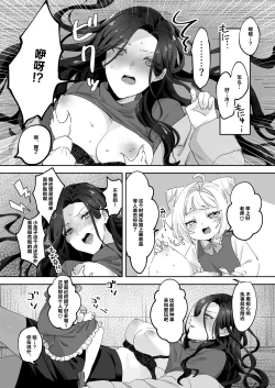 Page 5 of Namaikina Sensei o Korashimero! | 惩戒不可一世的老师吧！