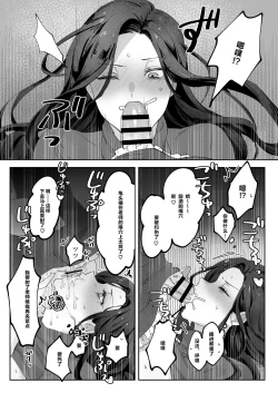 Page 6 of Namaikina Sensei o Korashimero! | 惩戒不可一世的老师吧！