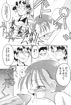 Page 17 of Get Sweet ”A” Low Phone ”DIGIMON ADVENTURE”