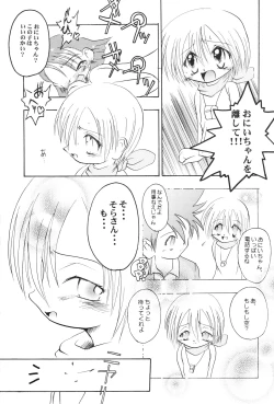 Page 19 of Get Sweet ”A” Low Phone ”DIGIMON ADVENTURE”