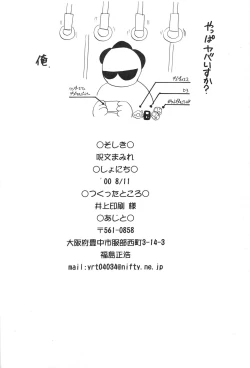 Page 34 of Get Sweet ”A” Low Phone ”DIGIMON ADVENTURE”