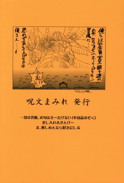 Page 35 of Get Sweet ”A” Low Phone ”DIGIMON ADVENTURE”