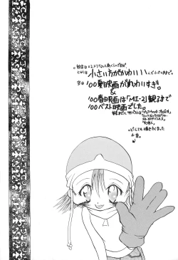 Page 6 of Get Sweet ”A” Low Phone ”DIGIMON ADVENTURE”
