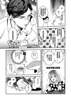 Page 35 of kowamote jōshi no XL saizu ga hairimasen!~ Chippai hamu chanto zetsurin same2