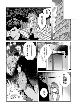 Page 49 of kowamote jōshi no XL saizu ga hairimasen!~ Chippai hamu chanto zetsurin same2