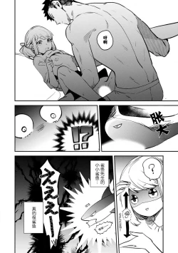 Page 60 of kowamote jōshi no XL saizu ga hairimasen!~ Chippai hamu chanto zetsurin same2