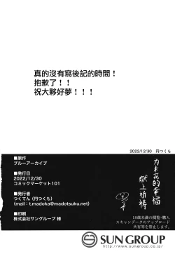 Page 27 of Watashi no Ouji-sama | 我的王子殿下