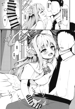 Page 6 of Watashi no Ouji-sama | 我的王子殿下