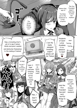 Page 12 of Tanetsuke Jiyuu Gakuen