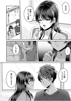 Page 107 of Namaiki Joshi to Honmei Kyonyuu01-07