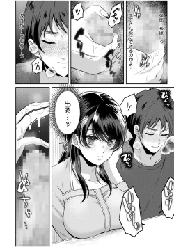 Page 126 of Namaiki Joshi to Honmei Kyonyuu01-07