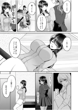 Page 174 of Namaiki Joshi to Honmei Kyonyuu01-07