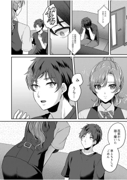 Page 175 of Namaiki Joshi to Honmei Kyonyuu01-07