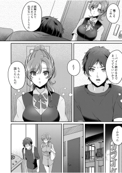 Page 176 of Namaiki Joshi to Honmei Kyonyuu01-07