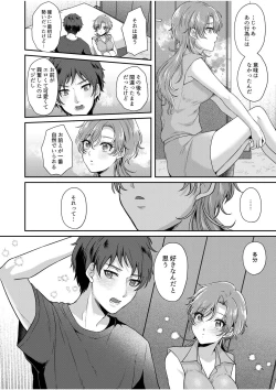 Page 178 of Namaiki Joshi to Honmei Kyonyuu01-07