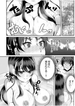 Page 45 of Namaiki Joshi to Honmei Kyonyuu01-07