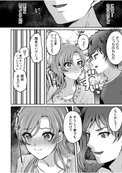 Page 62 of Namaiki Joshi to Honmei Kyonyuu01-07