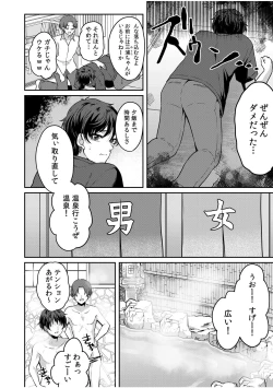 Page 6 of Namaiki Joshi to Honmei Kyonyuu01-07