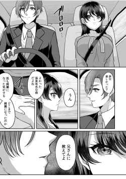 Page 80 of Namaiki Joshi to Honmei Kyonyuu01-07