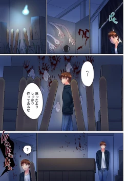 Page 5 of Jitsu wa Ima Haittemasu.... Ofuro de Onii-chan no Katai Are ga... 33