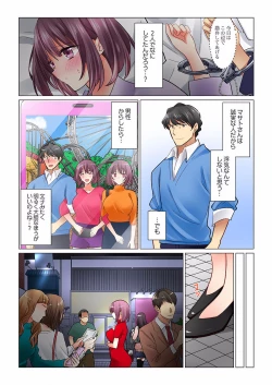 Page 4 of Cool na Niizuma to no Shinkon Seikatsu wa Amari ni mo... Yarashikatta 26