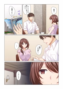 Page 13 of 16 Sai ni Natta Tsuma 16