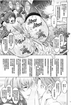 Page 18 of Yoku to Yoku Taimanin Series Kaijou Genteibon Soushuuhen