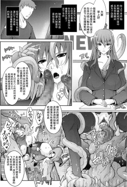 Page 45 of Yoku to Yoku Taimanin Series Kaijou Genteibon Soushuuhen
