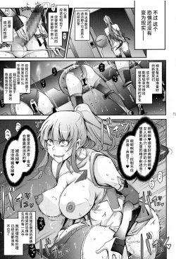 Page 70 of Yoku to Yoku Taimanin Series Kaijou Genteibon Soushuuhen