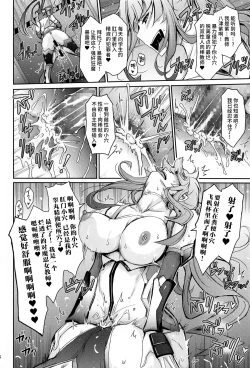 Page 73 of Yoku to Yoku Taimanin Series Kaijou Genteibon Soushuuhen