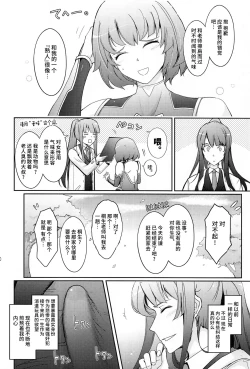 Page 79 of Yoku to Yoku Taimanin Series Kaijou Genteibon Soushuuhen