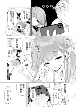 Page 25 of Oniitachi to Ocha Shimasen kaa? 5