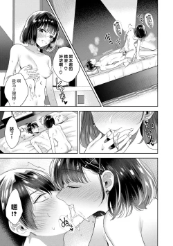 Page 22 of Sakuran Love Girl