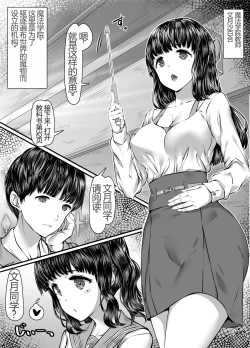 Page 5 of Zettai Fukujuuuka Keikaku