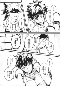 Page 11 of HIDE TO YOU