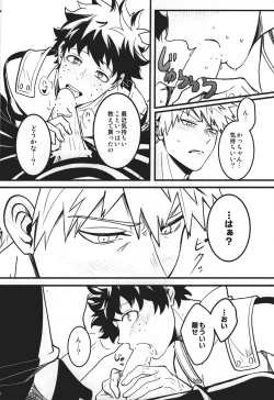 Page 17 of HIDE TO YOU