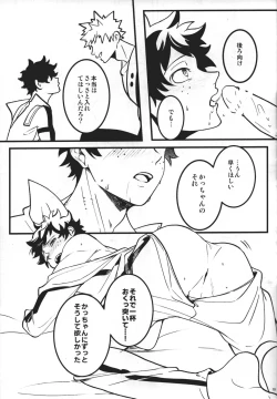 Page 18 of HIDE TO YOU