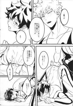 Page 19 of HIDE TO YOU