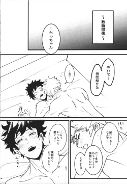 Page 25 of HIDE TO YOU