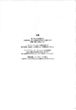 Page 2 of HIDE TO YOU