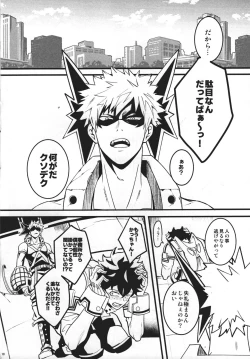 Page 9 of HIDE TO YOU