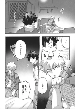 Page 10 of Nyuudan shimashita.