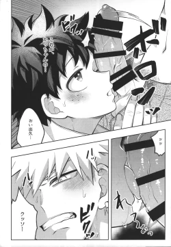 Page 14 of Nyuudan shimashita.