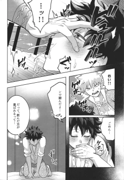 Page 16 of Nyuudan shimashita.