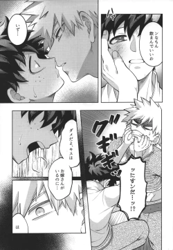 Page 17 of Nyuudan shimashita.